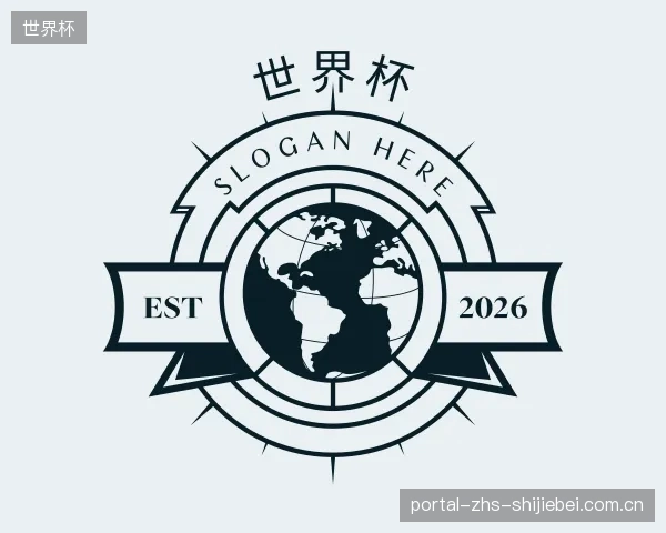 认识世界杯官方